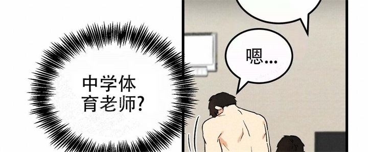 迈凯伦终极爱情在线播放漫画,第8话2图