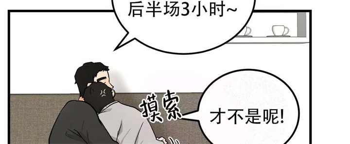 迈凯伦终极爱情在线播放漫画,第19话1图