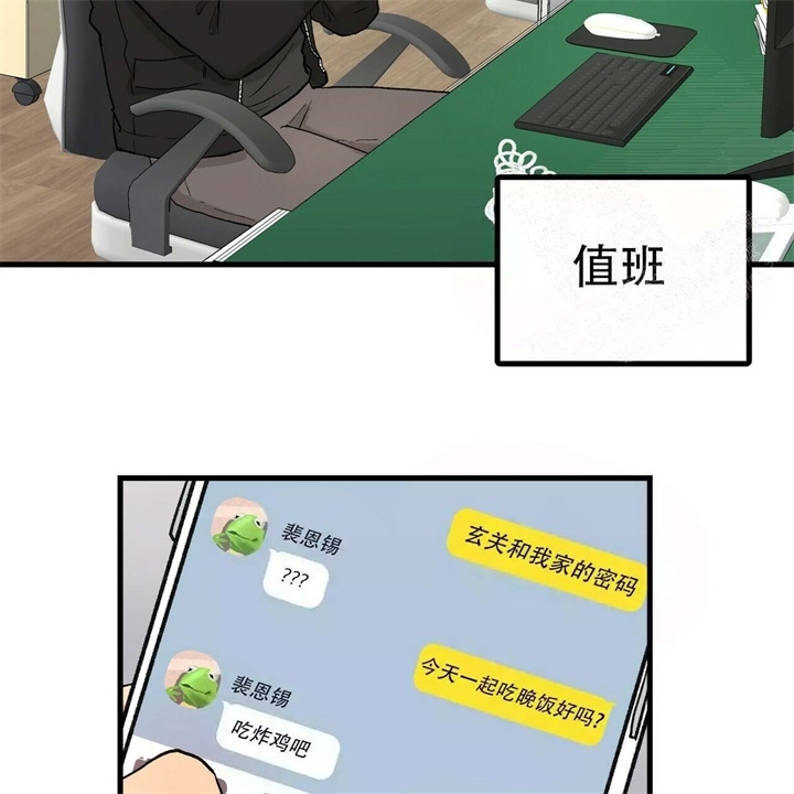 迈凯轮终极爱情完整版漫画,第15话2图