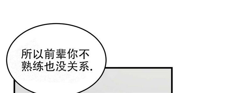 终极爱情小说漫画,第12话2图