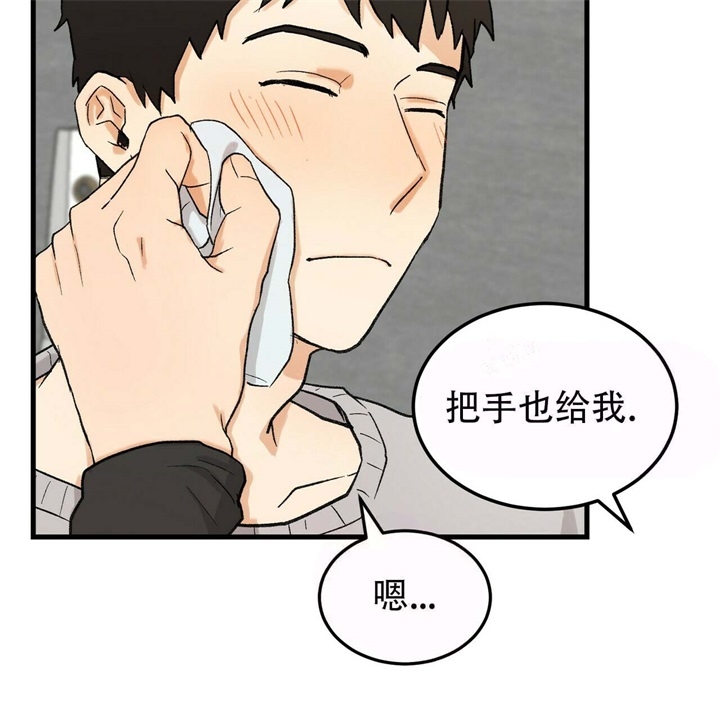 青春的终极爱情未删减版漫画,第18话1图