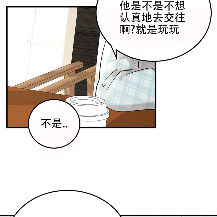 青春的终极爱情漫画在线观看漫画,第15话1图