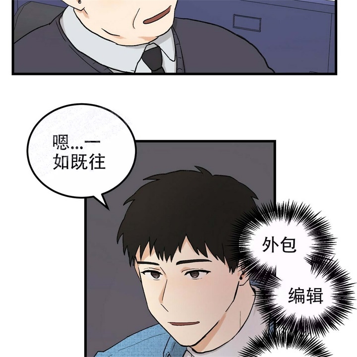 青春的终极爱情漫画在线观看漫画,第9话2图