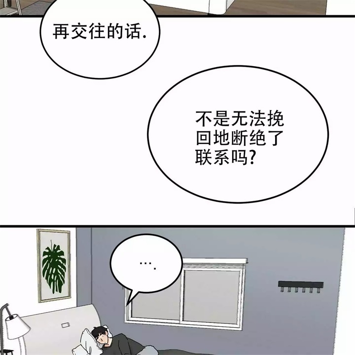 青春的终极爱情漫画非麻瓜漫画,第3话1图