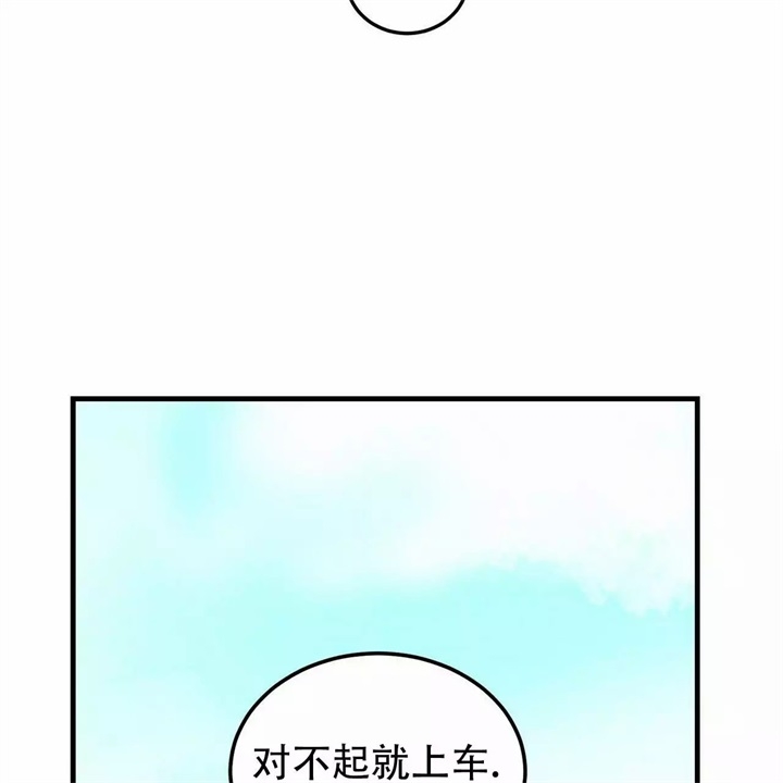 迈凯伦终极爱情漫画,第2话1图