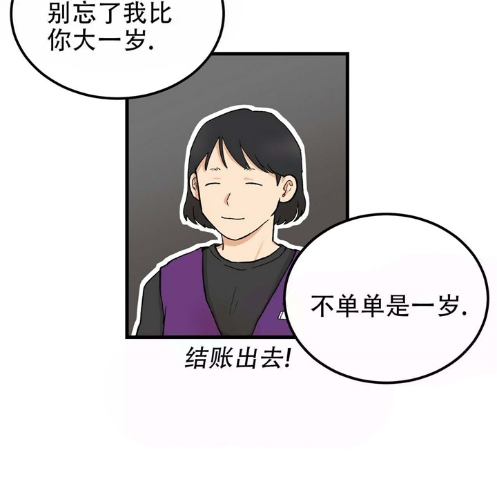 终极爱情小说漫画,第7话1图