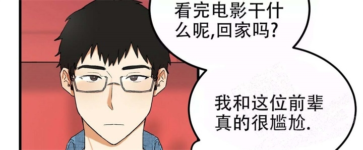 迈凯伦终极爱情在线播放漫画,第5话2图