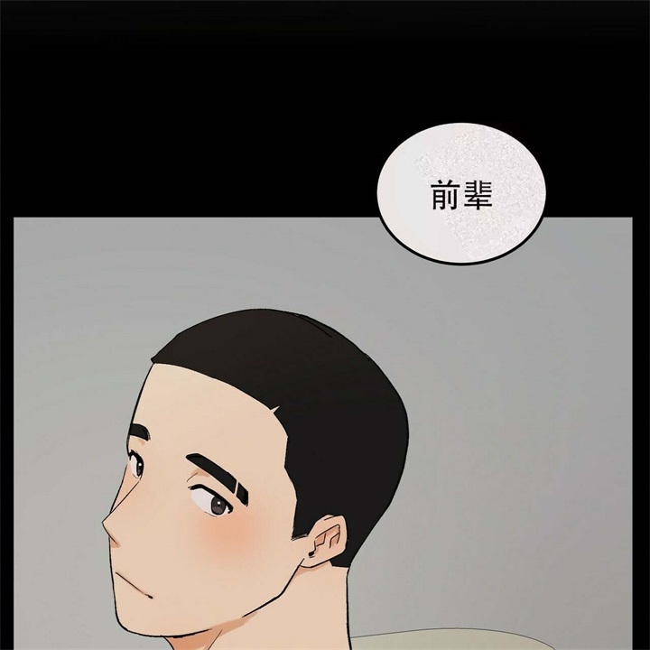 迈凯轮终极爱情完整版漫画,第14话2图