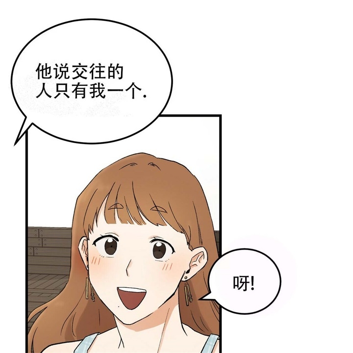 迈凯伦终极爱情完整版漫画,第14话2图