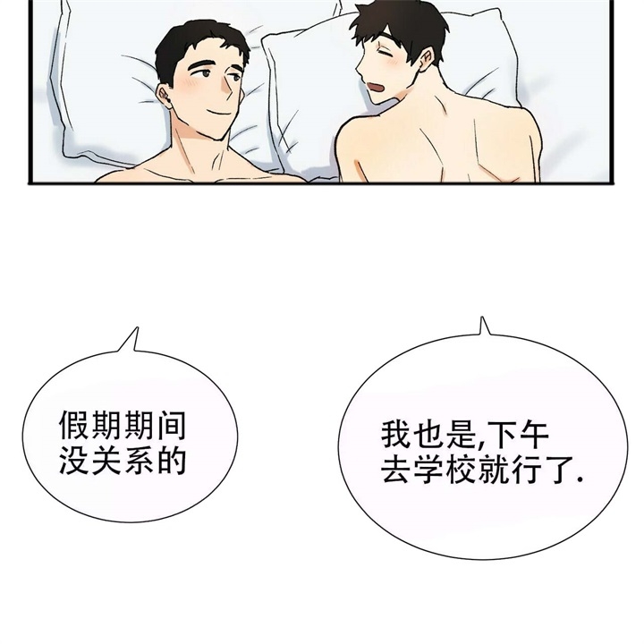 青春的终极爱情漫画在线观看漫画,第8话2图