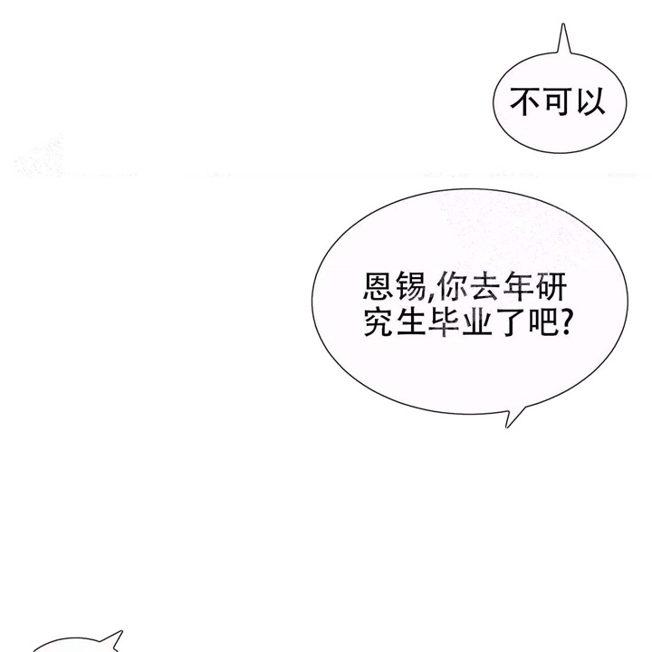 迈凯伦终极爱情电影漫画,第8话1图