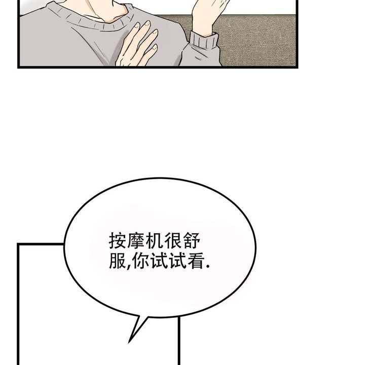 青春的终极爱情漫画,第17话1图