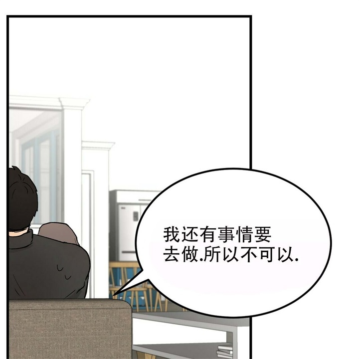 青春的终极爱情漫画漫画,第17话1图