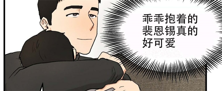 迈凯轮终极爱情完整版漫画,第19话1图