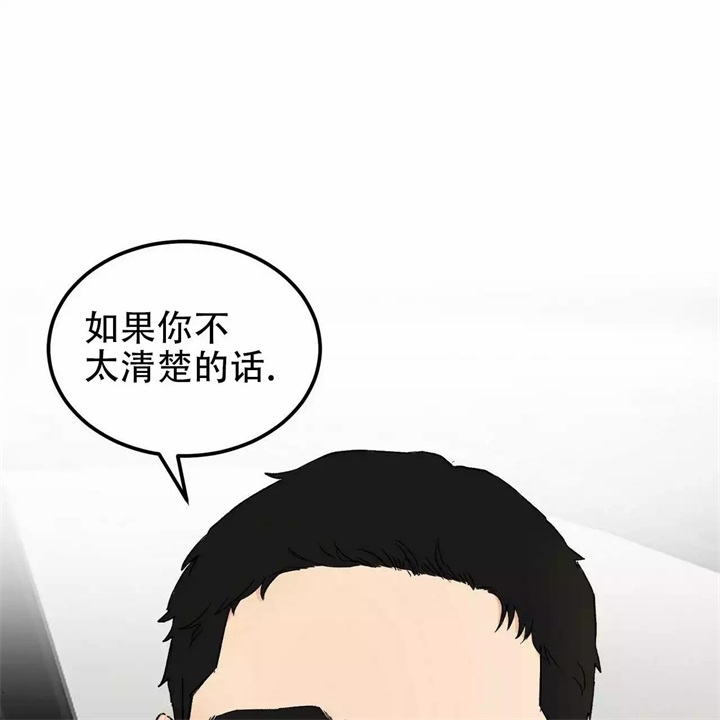 迈凯伦终极爱情在线播放漫画,第3话2图