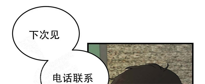 迈凯轮终极爱情完整版漫画,第9话2图