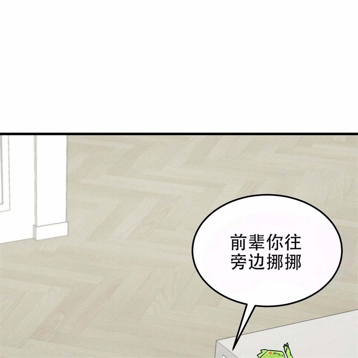 迈凯伦终极爱情完整版漫画,第18话2图