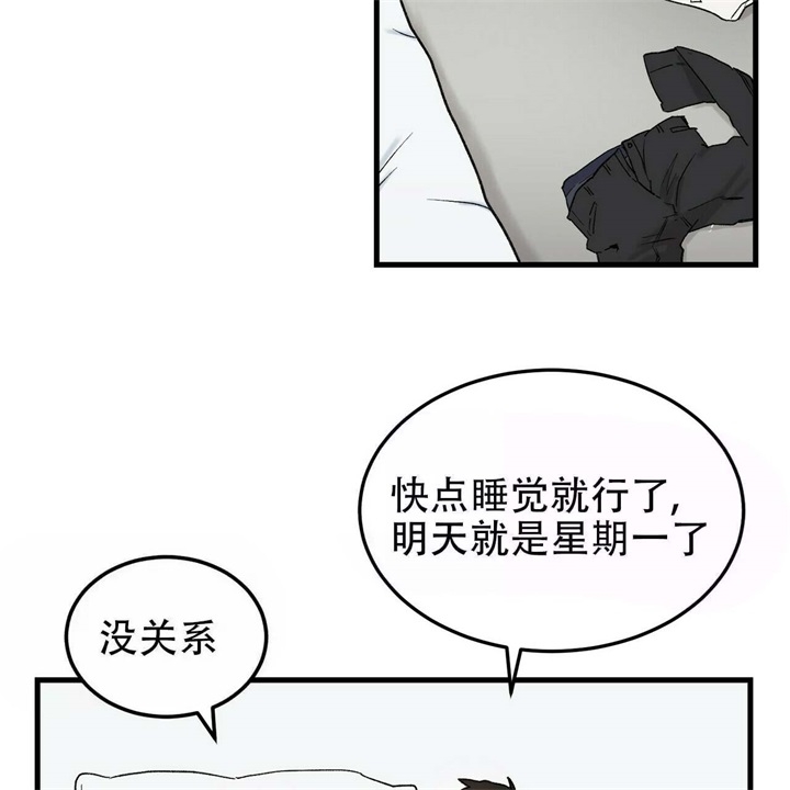 迈凯轮终极爱情完整版漫画,第8话1图