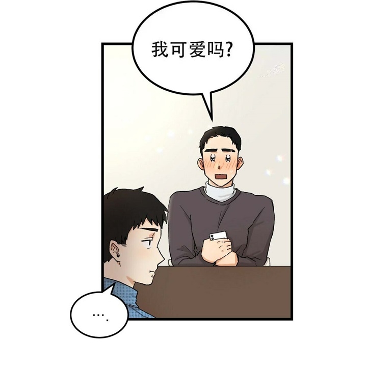 青春的爱情纯粹的爱情漫画,第6话2图