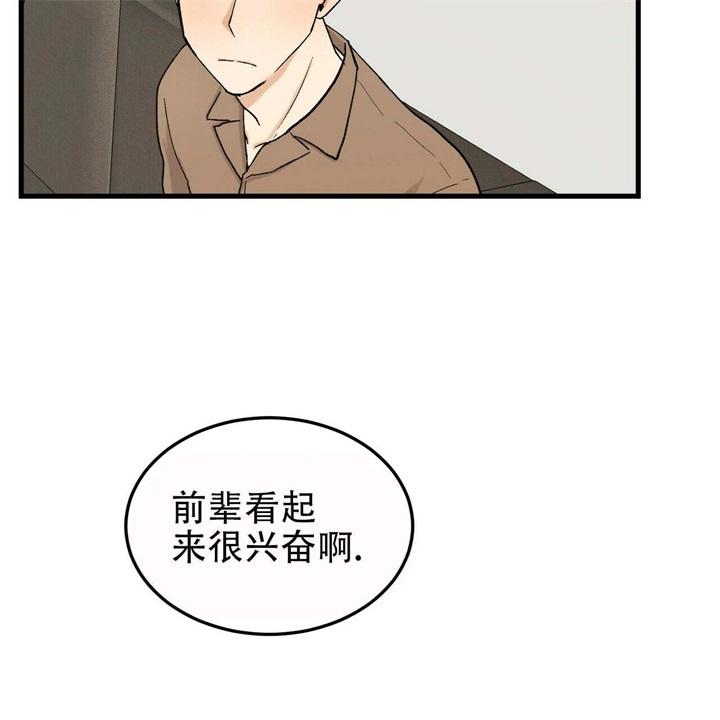 迈凯伦终极爱情完整版漫画,第12话1图