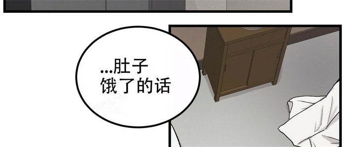 迈凯伦终极爱情在线播放漫画,第8话2图