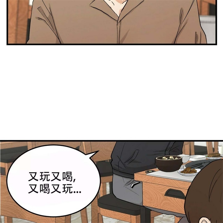 青春的终极爱情漫画漫画,第11话1图