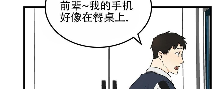 终极爱情什么意思漫画,第20话2图