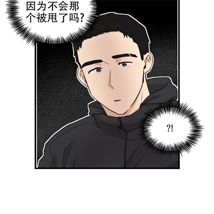 迈凯伦终极爱情电影漫画,第11话2图