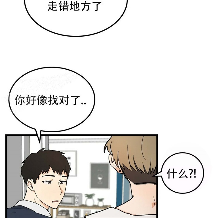 青春的终极爱情漫画漫画,第20话1图