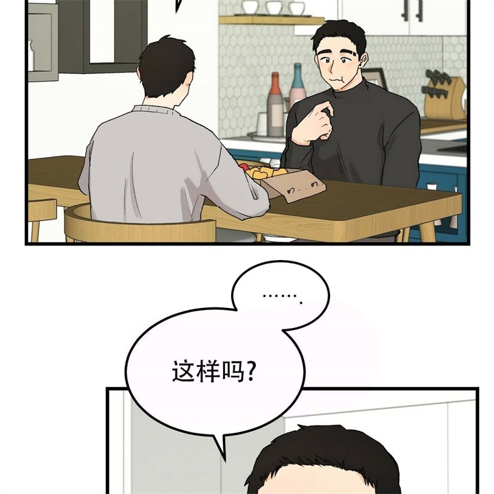 青春的终极爱情漫画在线观看漫画,第16话1图