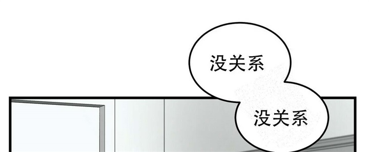 终极爱情什么意思漫画,第12话2图