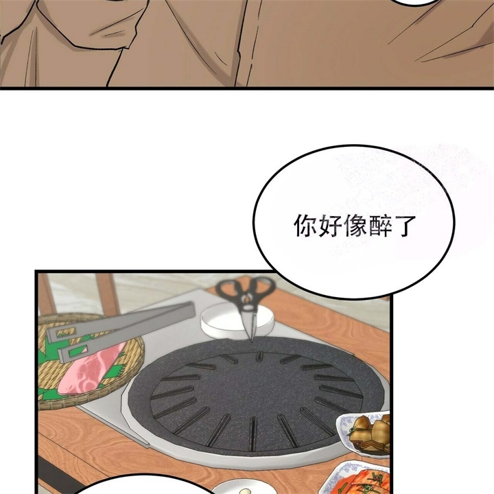 终极爱情什么意思漫画,第11话1图