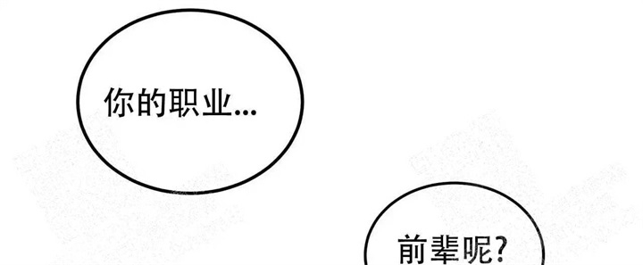 迈凯伦终极爱情完整版漫画,第8话2图