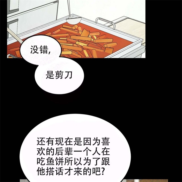 迈凯伦终极爱情完整版漫画,第10话2图