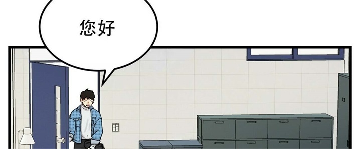 终极爱情什么意思漫画,第9话2图