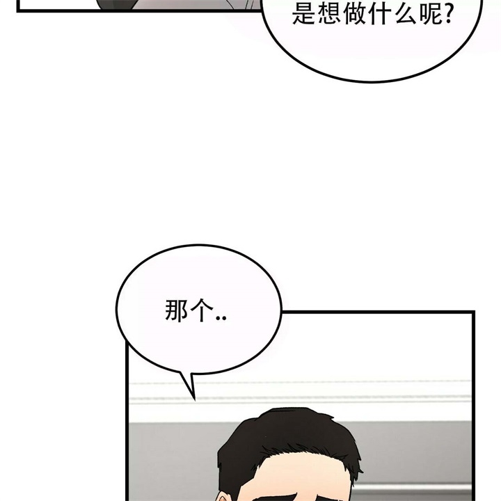 青春的中国朗诵漫画,第18话2图