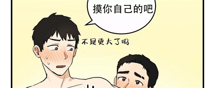 迈凯伦终极爱情在线播放漫画,第8话2图