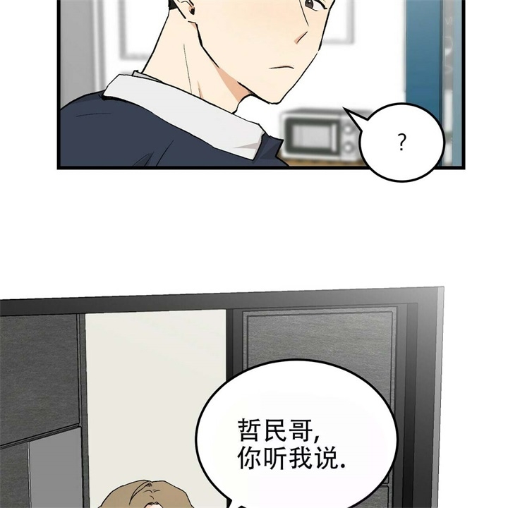 迈凯伦终极爱情电影漫画,第20话2图