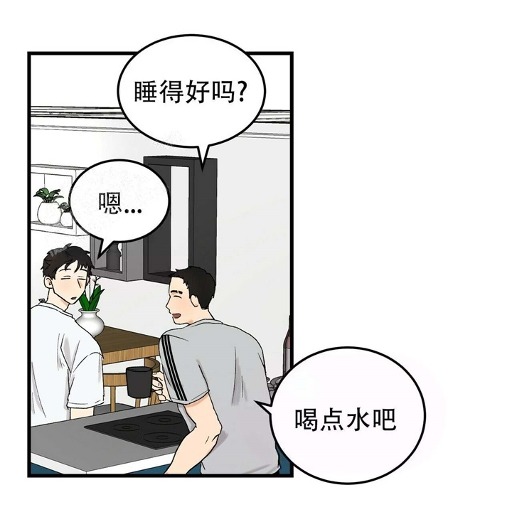 迈凯伦终极爱情漫画,第13话1图