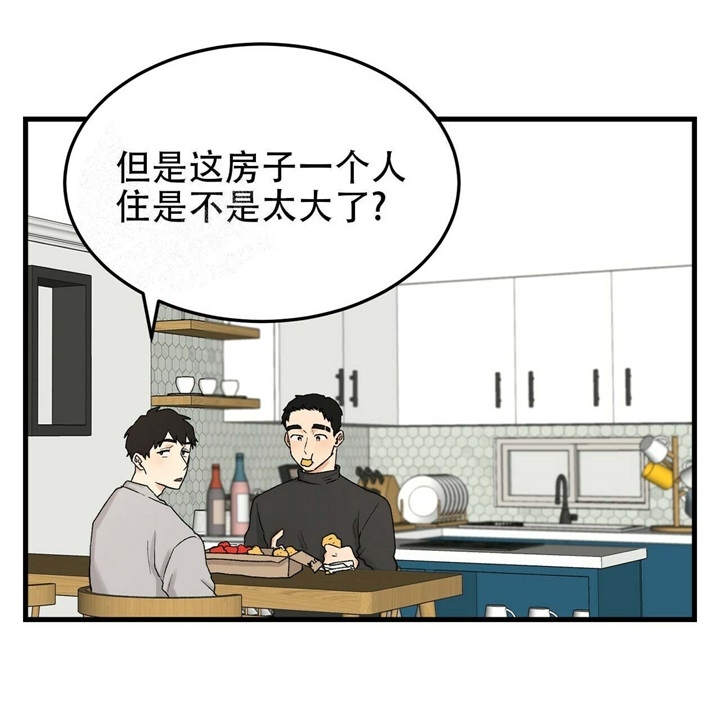 迈凯伦终极爱情完整版漫画,第16话2图