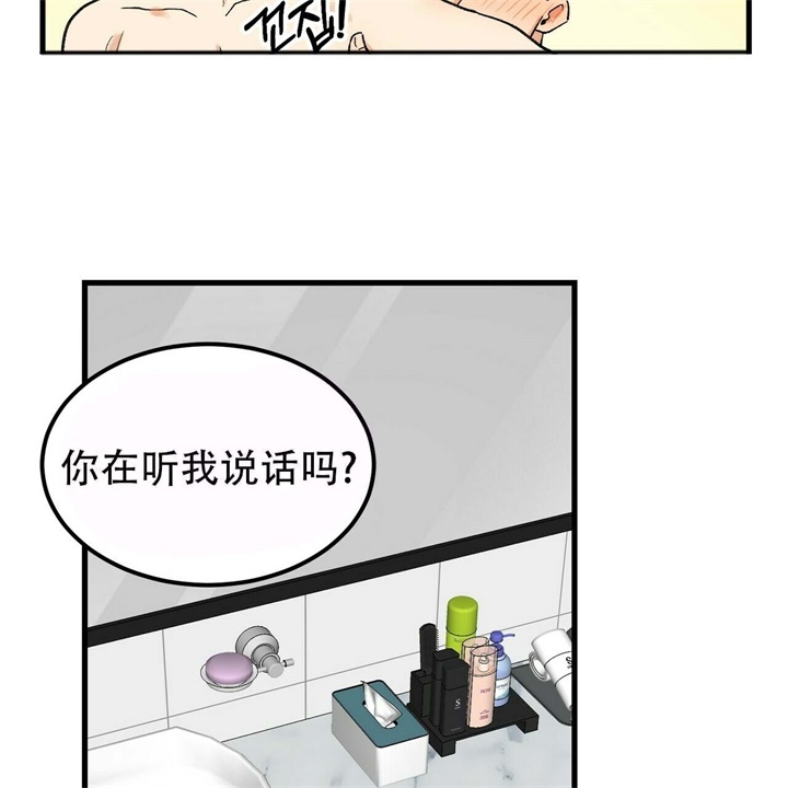 迈凯伦终极爱情在线播放漫画,第8话1图