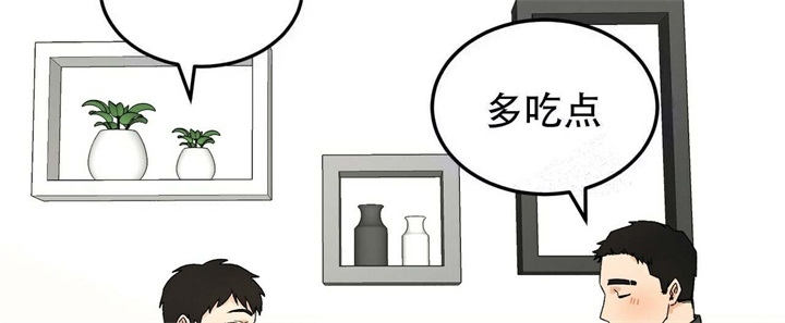 终极爱情什么意思漫画,第16话2图