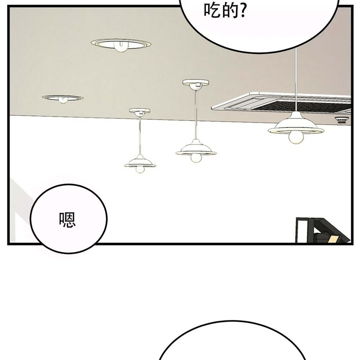 终极爱情小说漫画,第14话1图