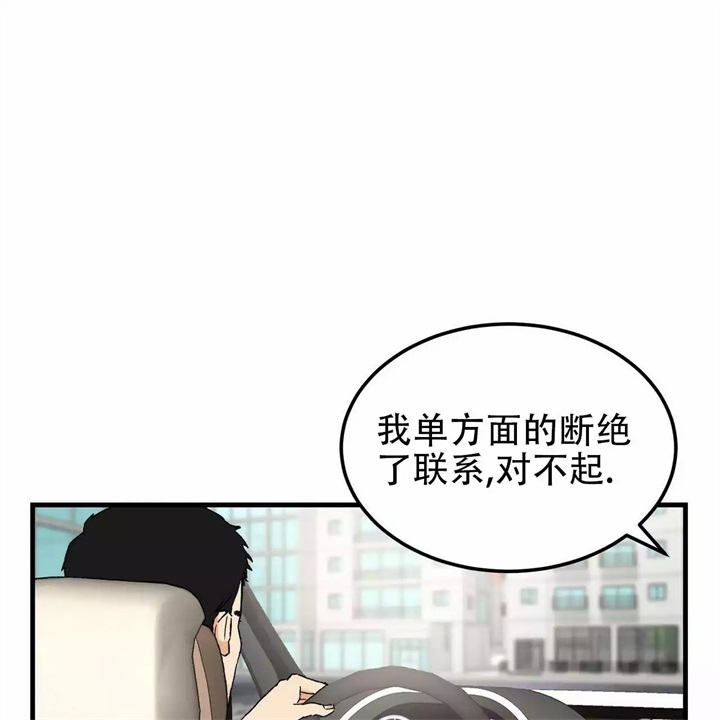 迈凯伦终极爱情漫画,第2话2图