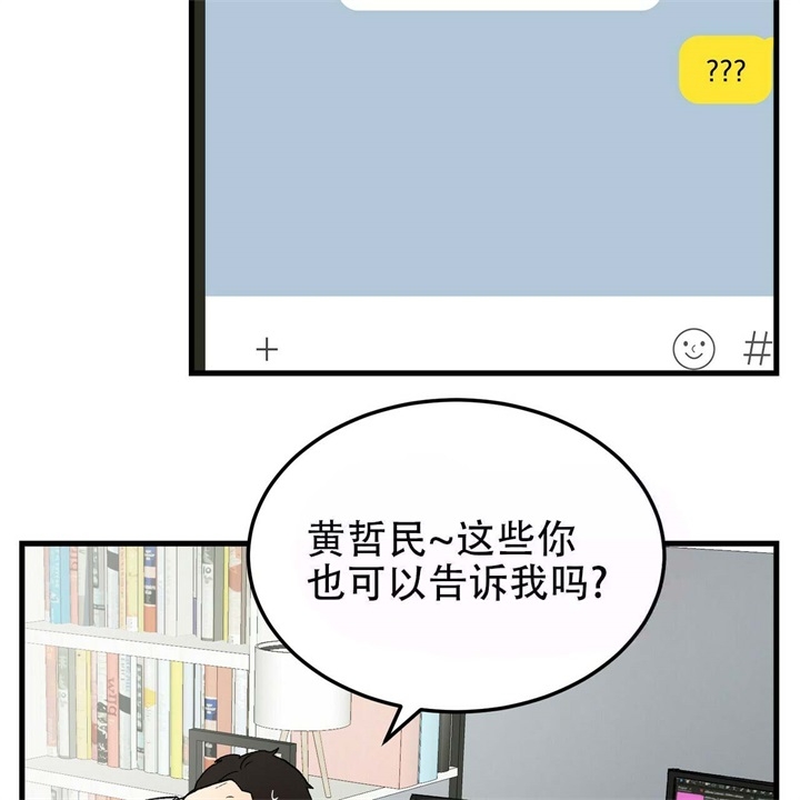 青春的终极爱情漫画漫画,第15话2图