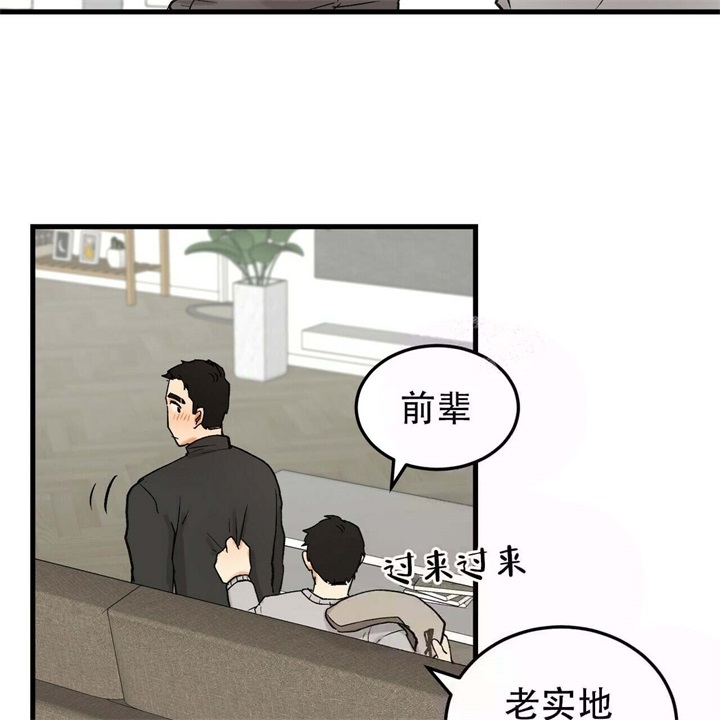 青春的终极爱情漫画非麻瓜漫画,第17话1图