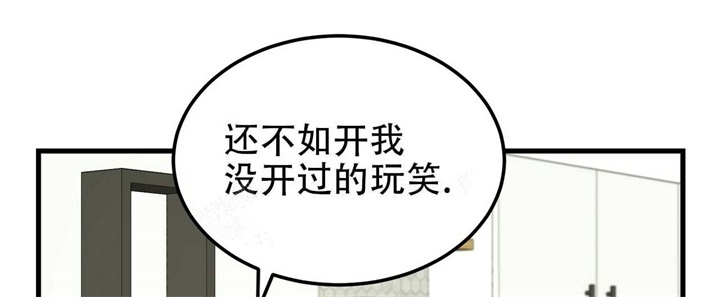 迈凯伦终极爱情完整版漫画,第16话2图