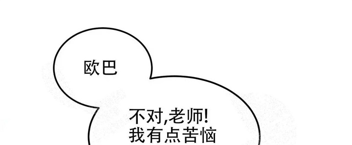 完美的青春爱情漫画,第14话1图