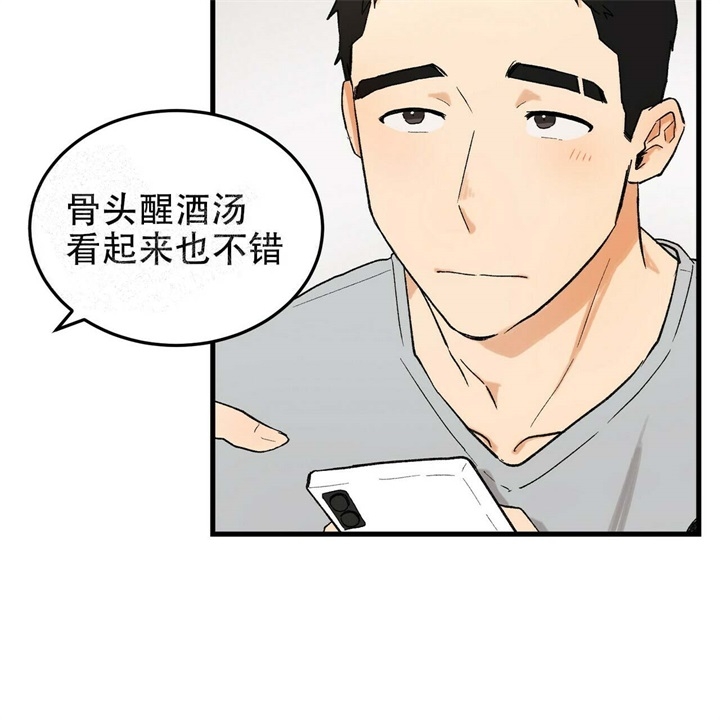 青春的终极爱情漫画非麻瓜漫画,第13话1图