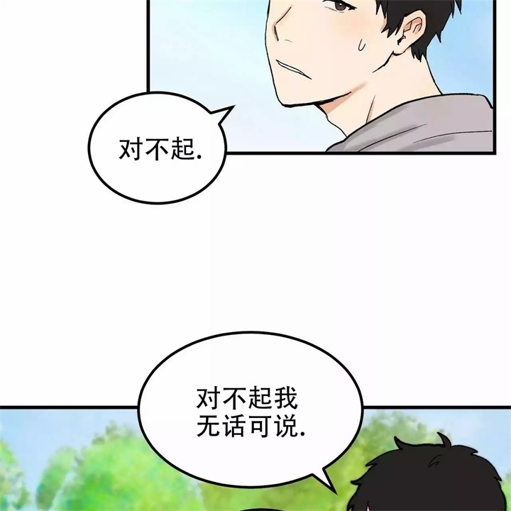 迈凯伦终极爱情漫画,第2话1图